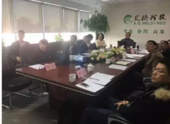 蕪湖市三山區(qū)區(qū)長(zhǎng)向繼輝一行蒞臨艾格資本考察交流